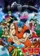 Toriko